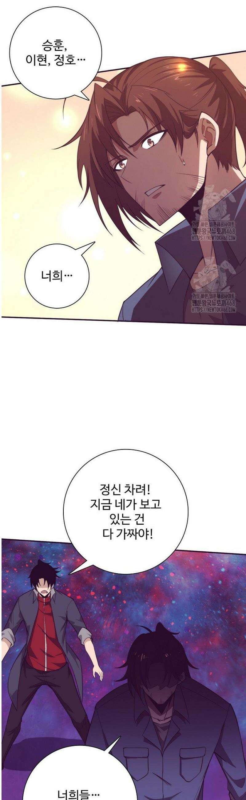 이볼브: 진화의 서막 148화 4