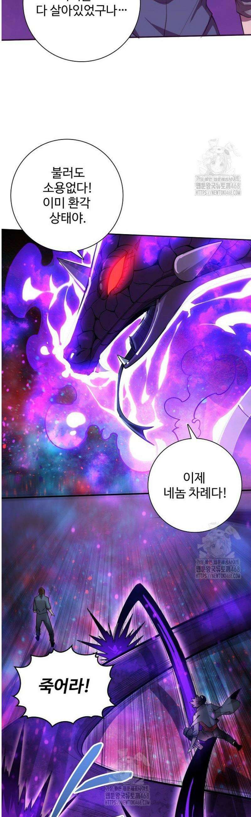 이볼브: 진화의 서막 148화 5