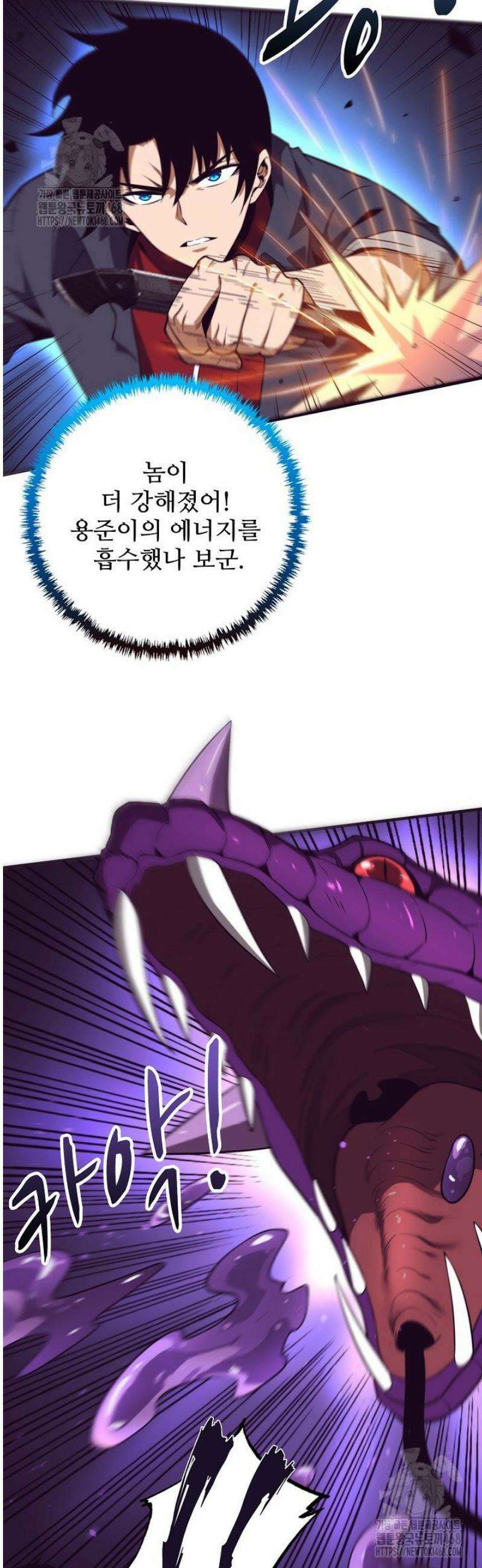이볼브: 진화의 서막 148화 8