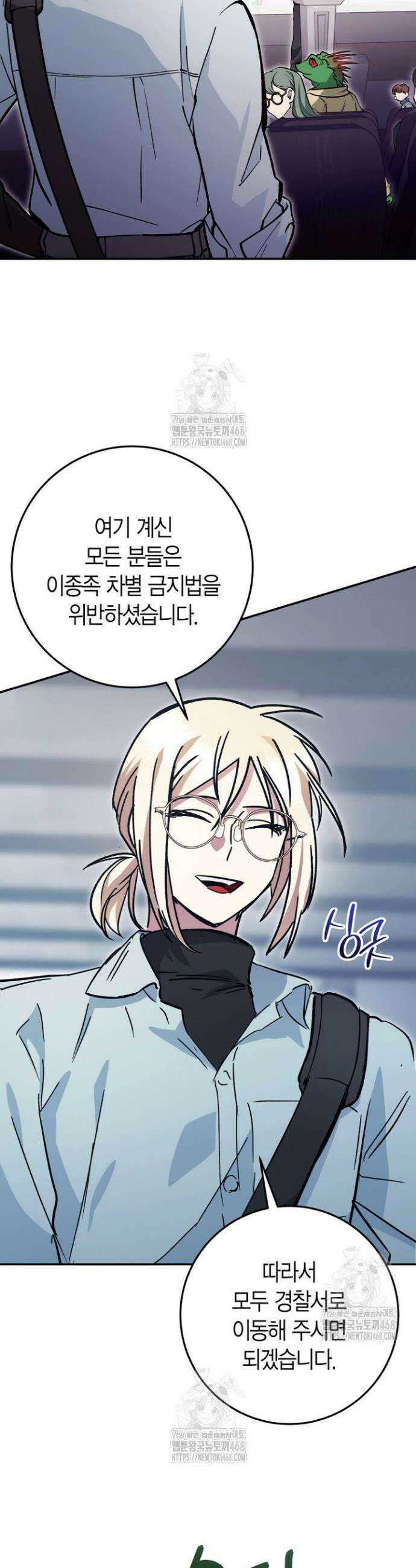 이세계 마법 공무원이 되었다 49화 5