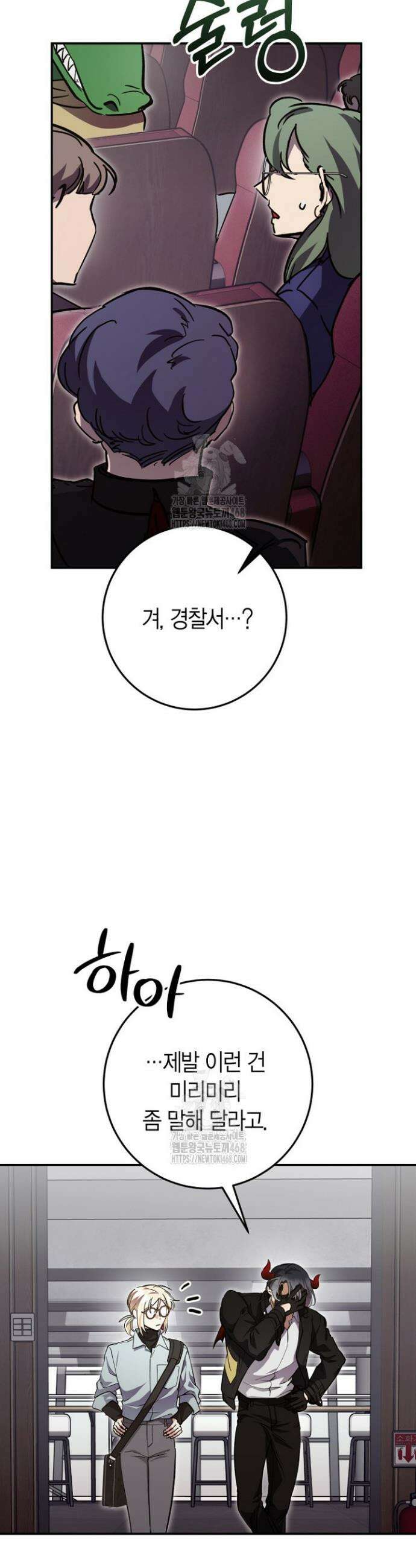 이세계 마법 공무원이 되었다 49화 6