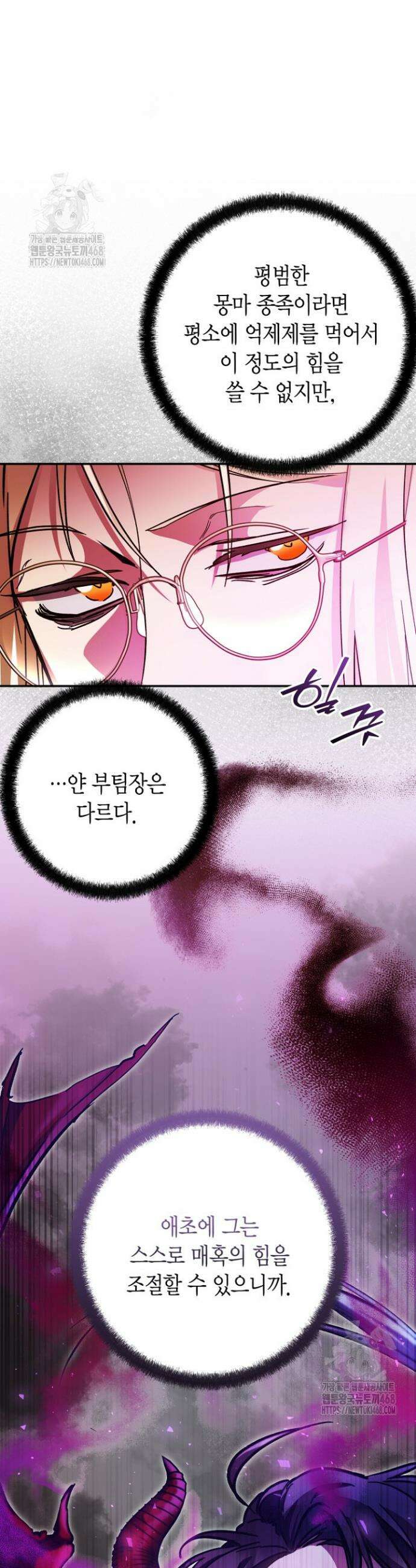 이세계 마법 공무원이 되었다 49화 9