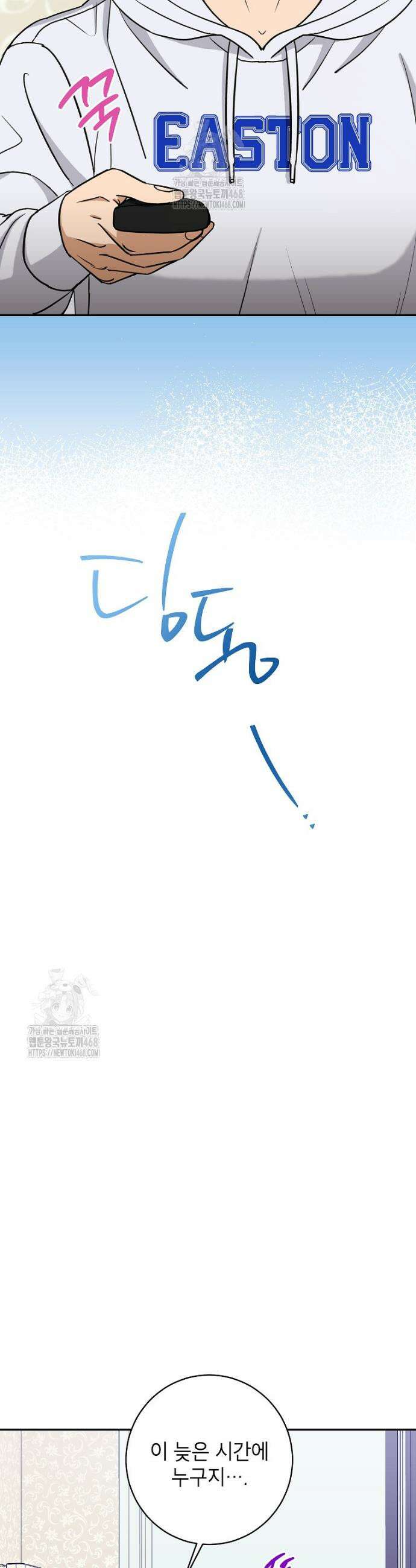 의원님이 보우하사 50화 13