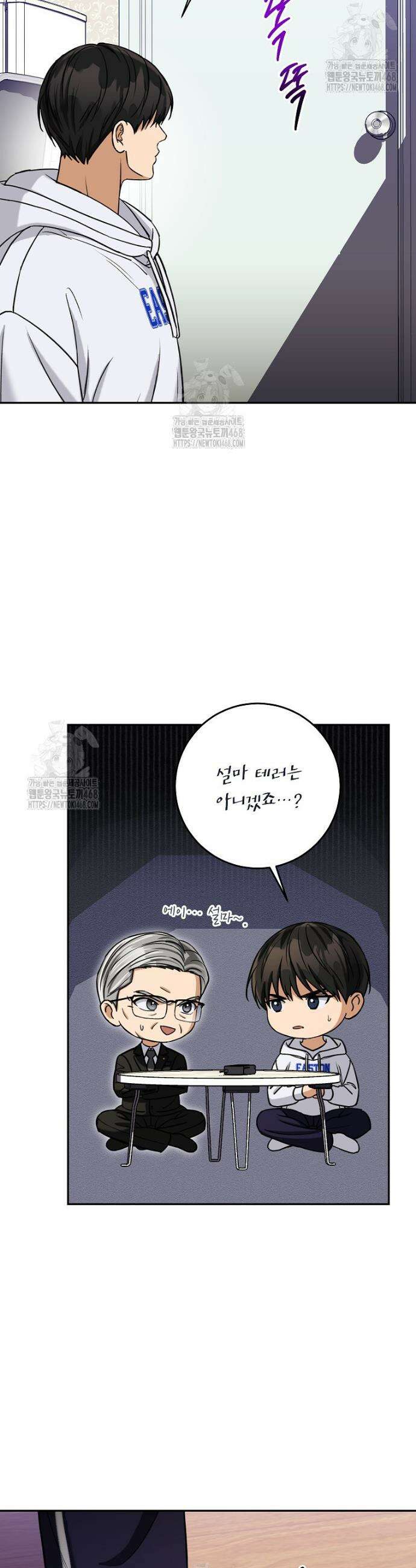 의원님이 보우하사 50화 14