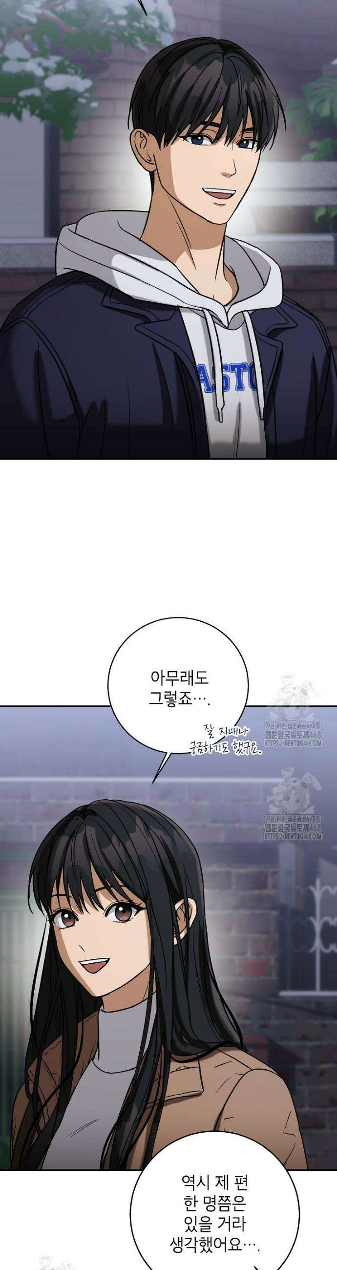 의원님이 보우하사 50화 20