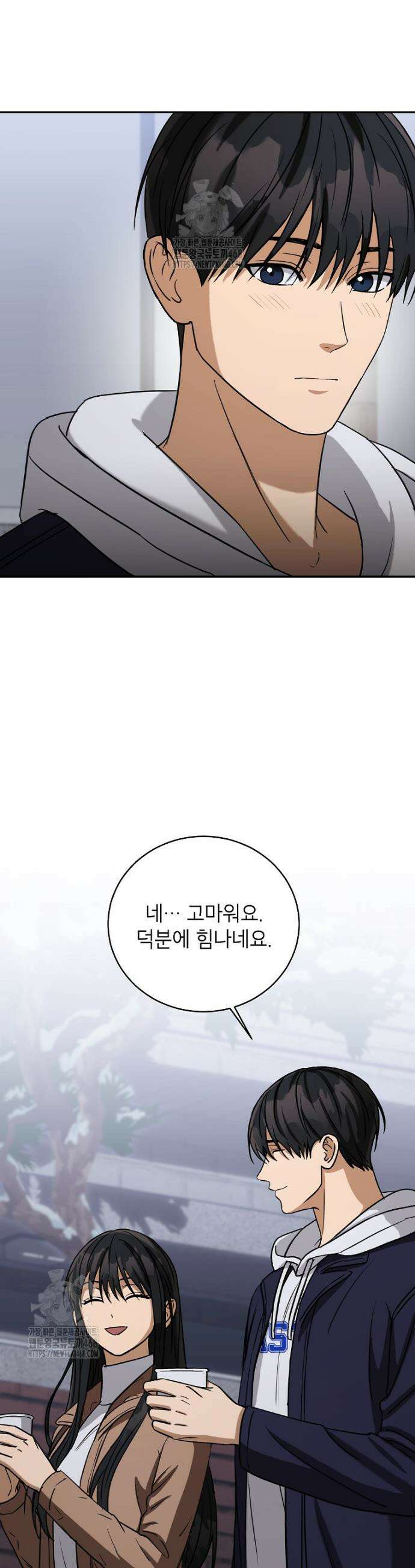 의원님이 보우하사 50화 42