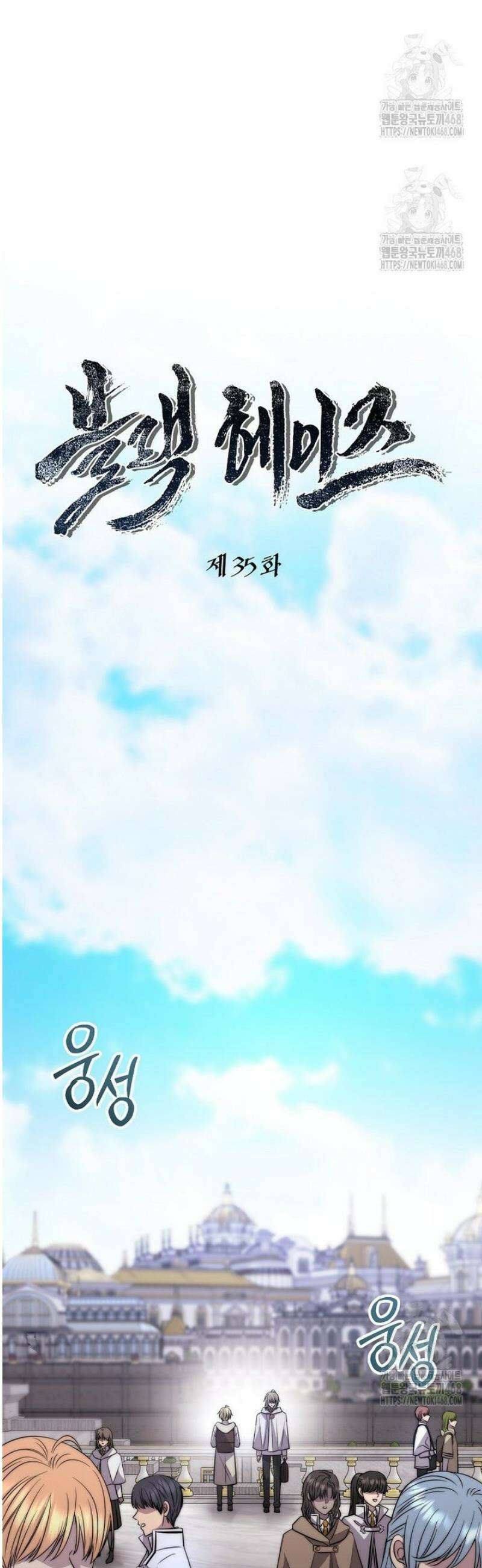 블랙 헤이즈 35화 7