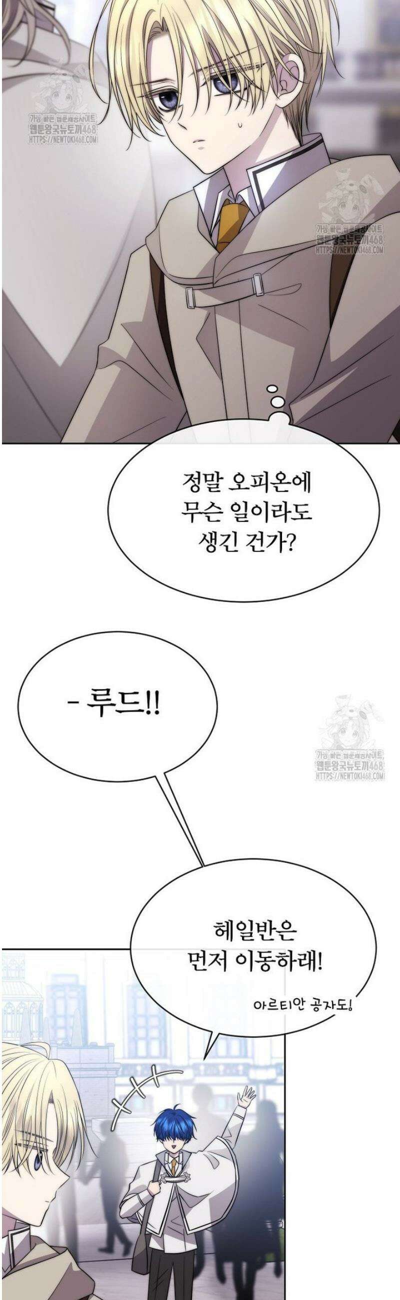 블랙 헤이즈 35화 9