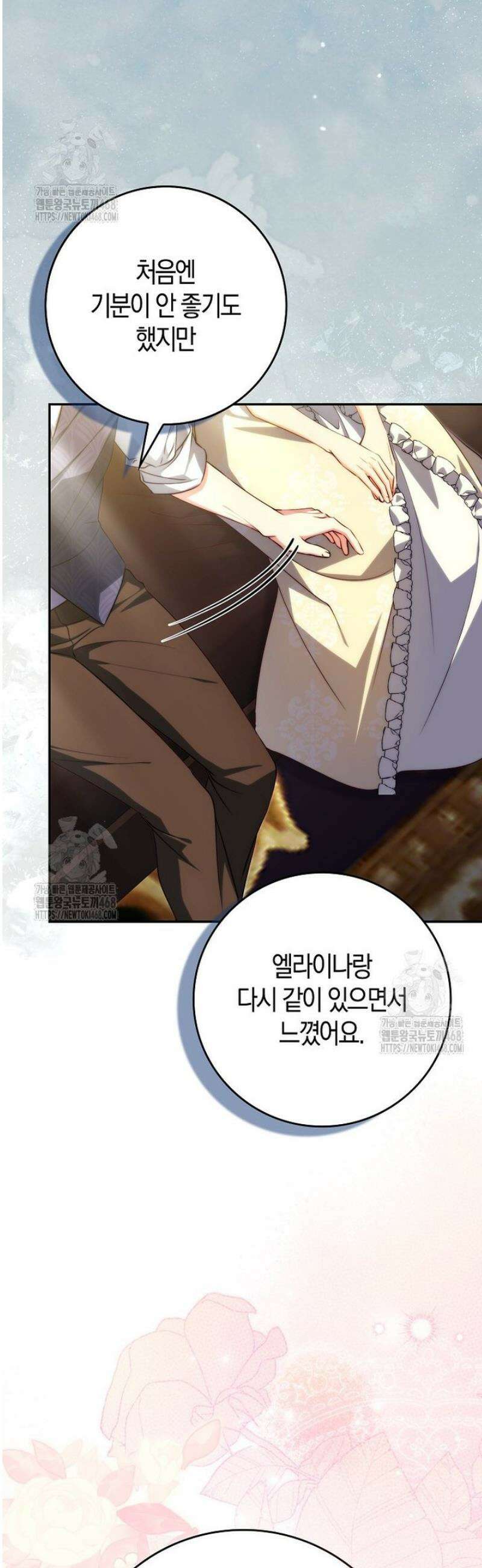수상한 남편을 주우면 31화 8
