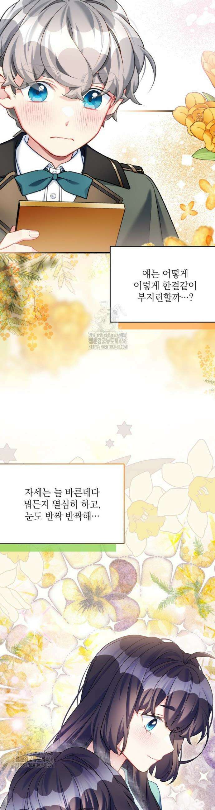 계모인데, 딸이 너무 귀여워 158화 3