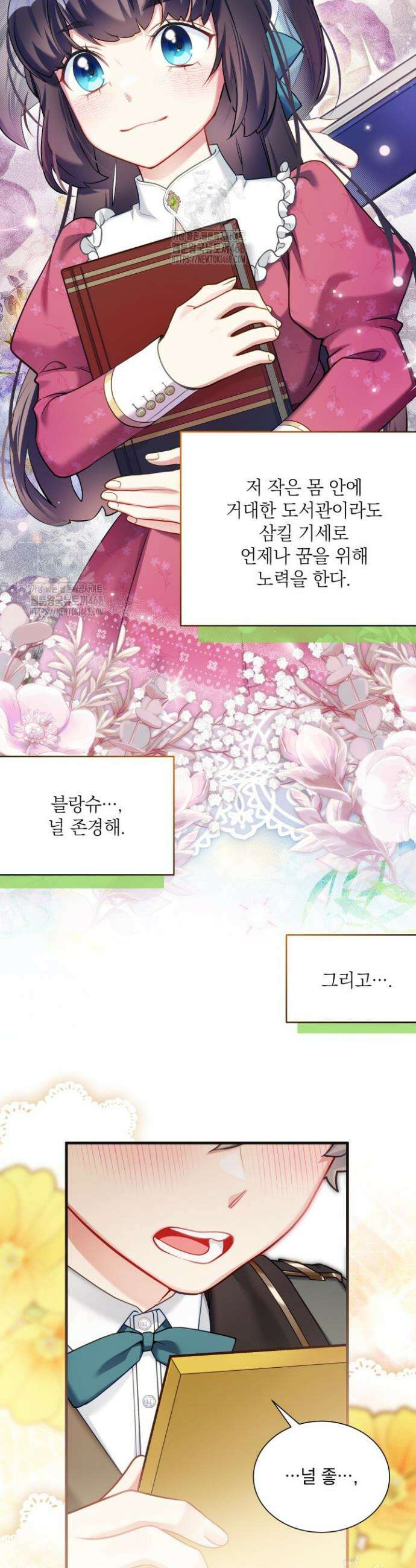 계모인데, 딸이 너무 귀여워 158화 4