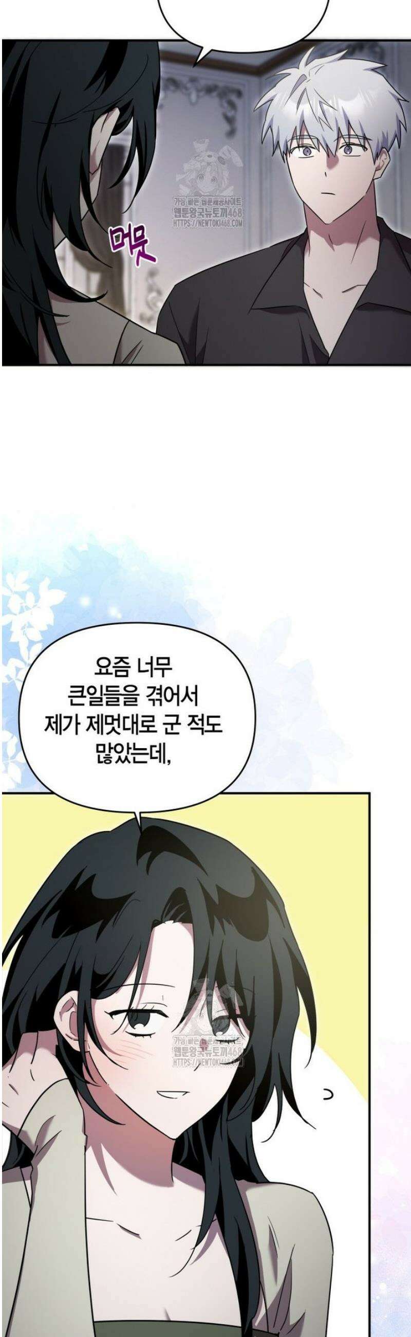 나 혼자 가이드 55호 2