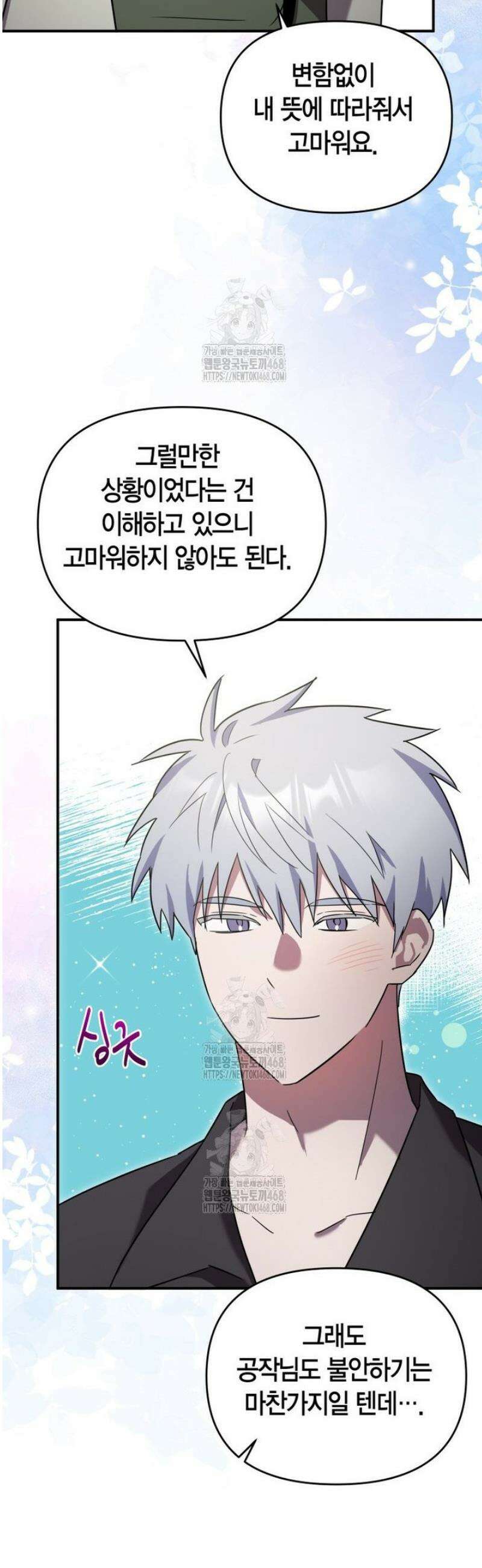 나 혼자 가이드 55호 3