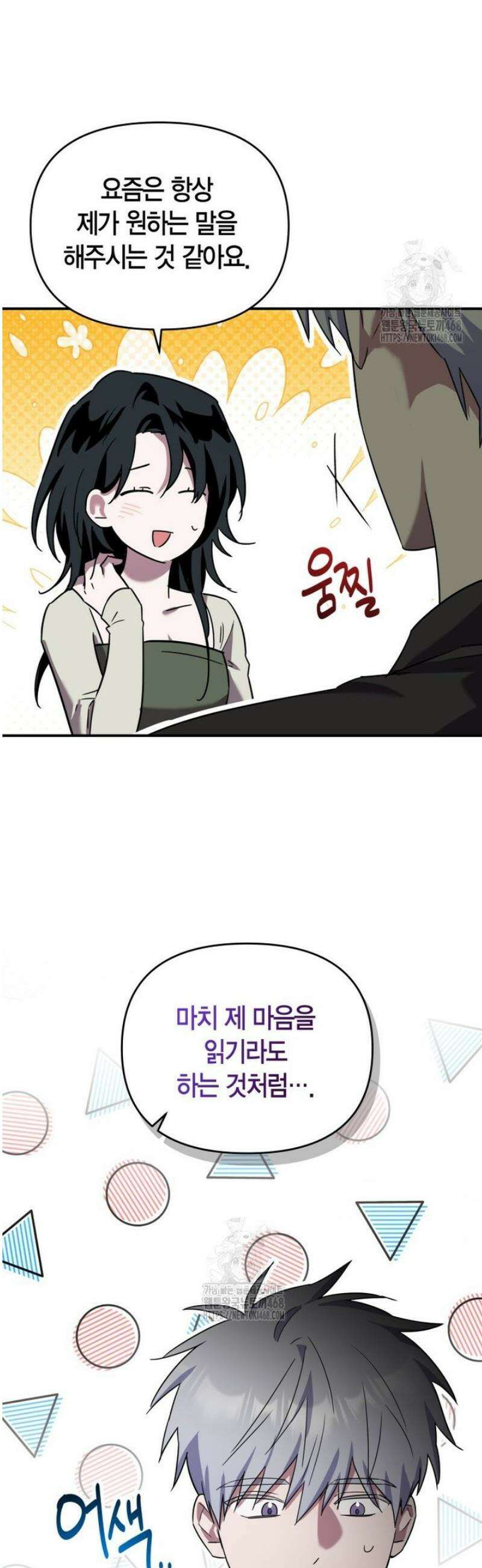 나 혼자 가이드 55호 4