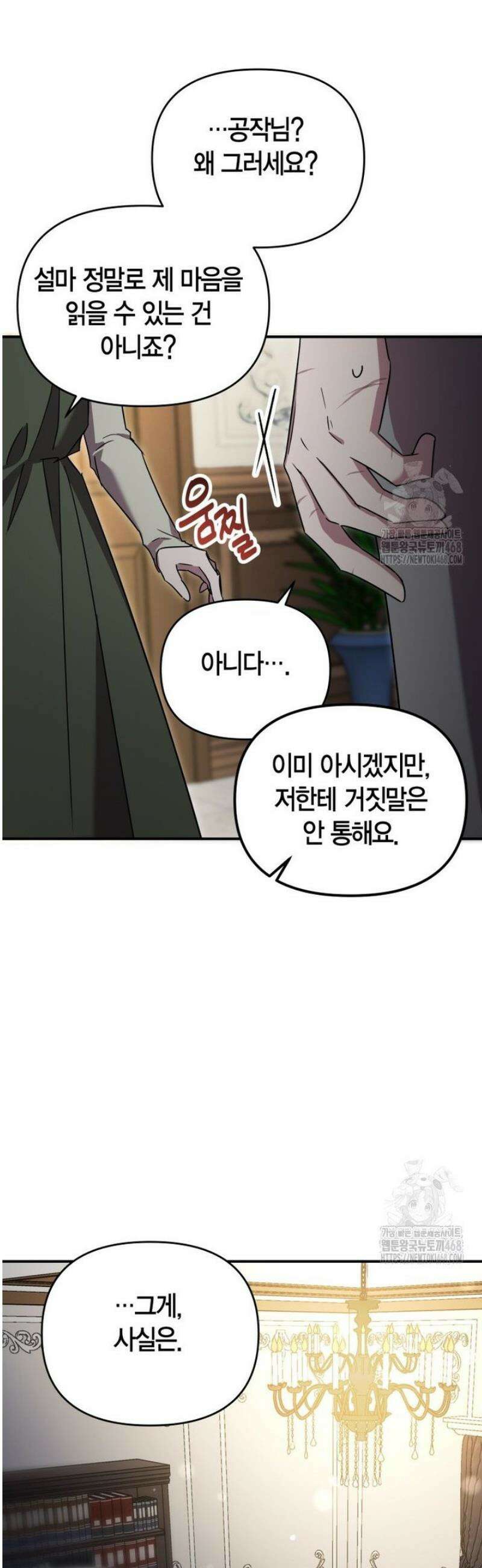 나 혼자 가이드 55호 6