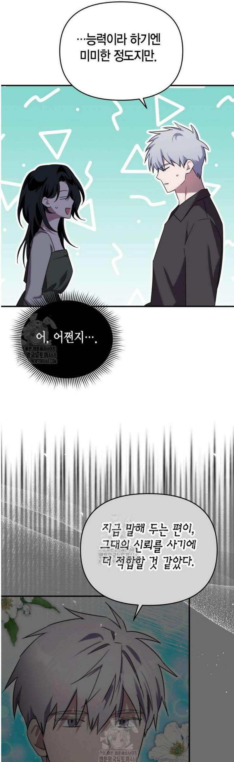 나 혼자 가이드 55호 9