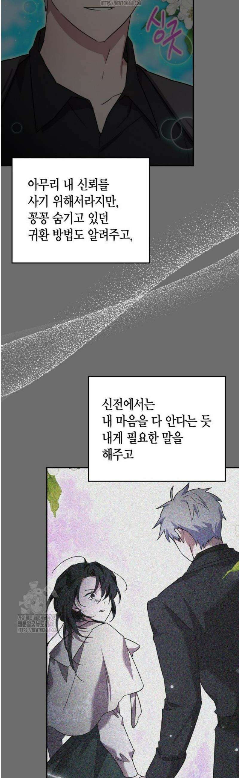 나 혼자 가이드 55호 10