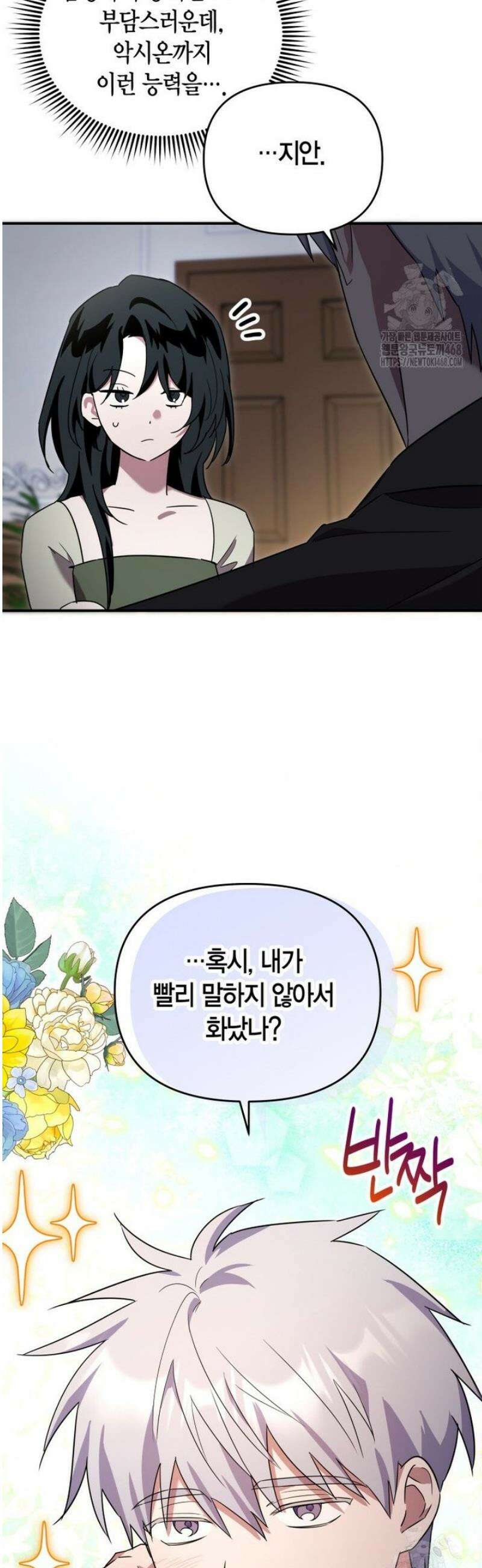나 혼자 가이드 55호 12