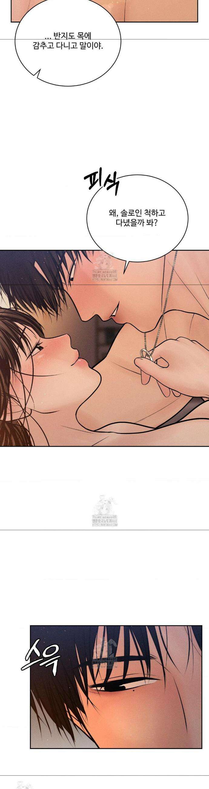 아저씨, 차비 드릴게요 외전 2화 5