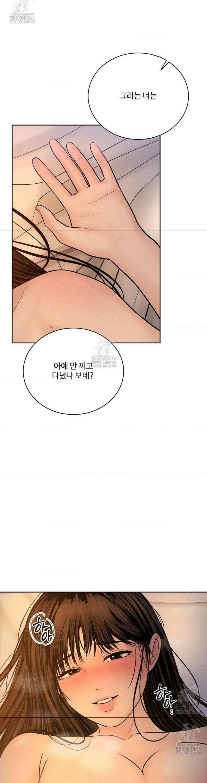 아저씨, 차비 드릴게요 외전 2화 6