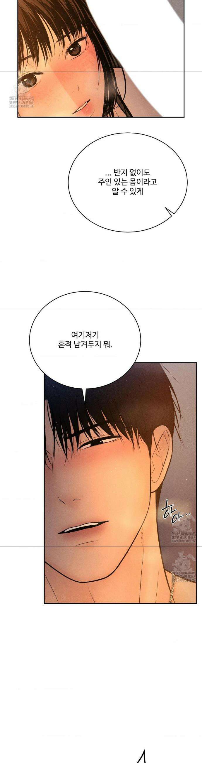 아저씨, 차비 드릴게요 외전 2화 9