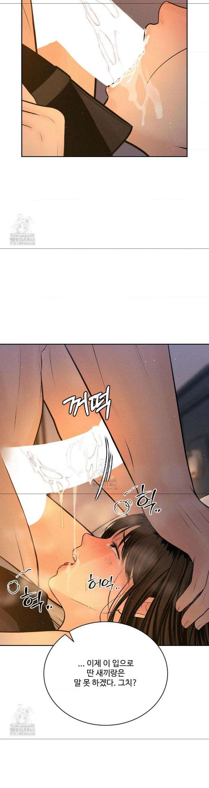 아저씨, 차비 드릴게요 외전 2화 15