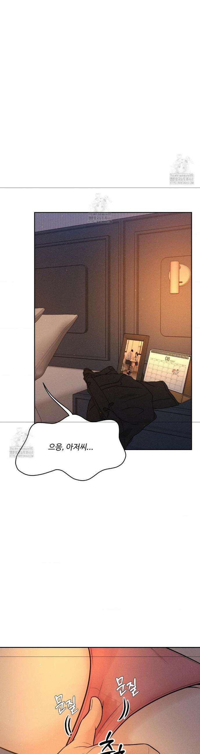아저씨, 차비 드릴게요 외전 2화 16