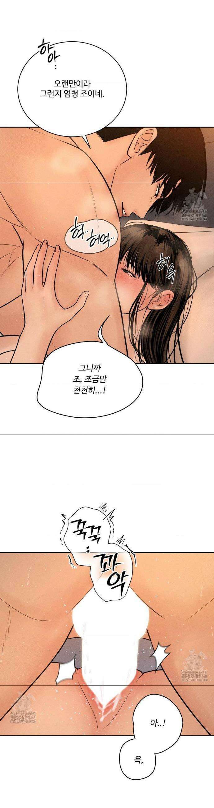 아저씨, 차비 드릴게요 외전 2화 21