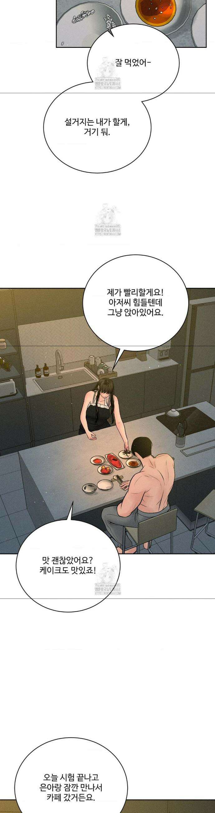 아저씨, 차비 드릴게요 외전 2화 32