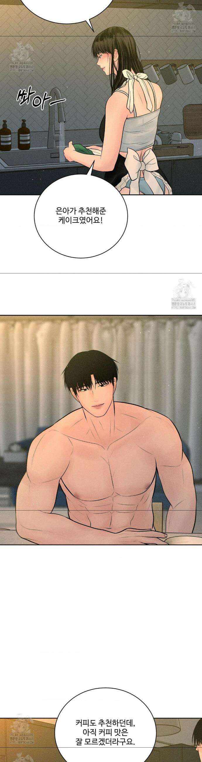 아저씨, 차비 드릴게요 외전 2화 33
