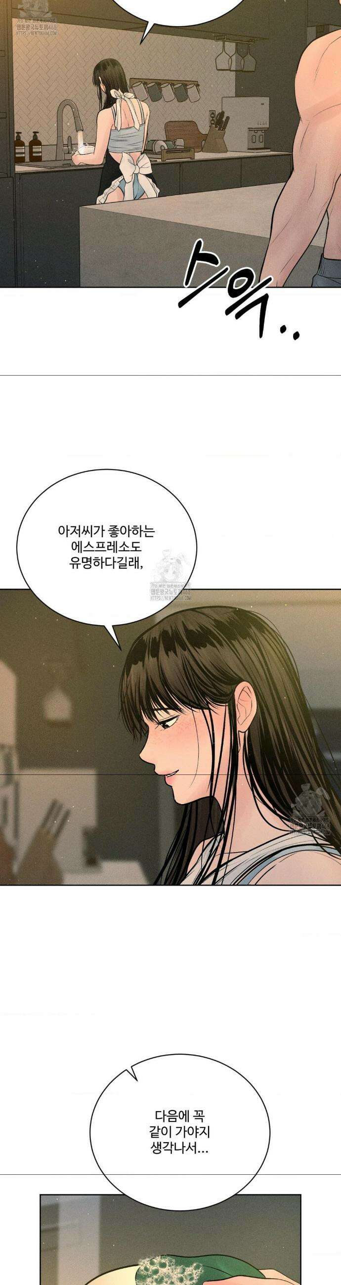 아저씨, 차비 드릴게요 외전 2화 34