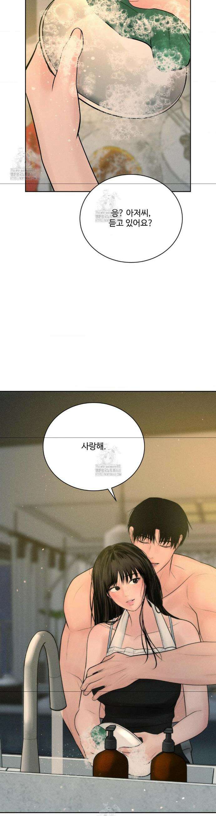 아저씨, 차비 드릴게요 외전 2화 35