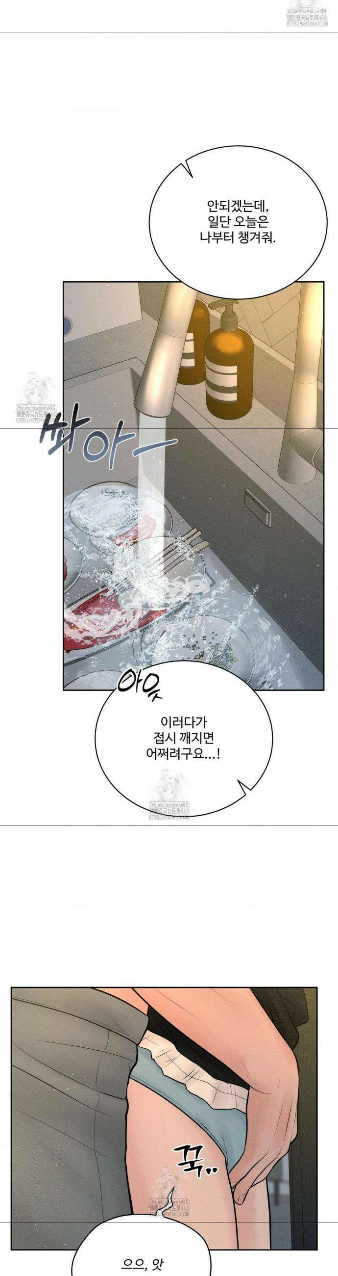 아저씨, 차비 드릴게요 외전 2화 38
