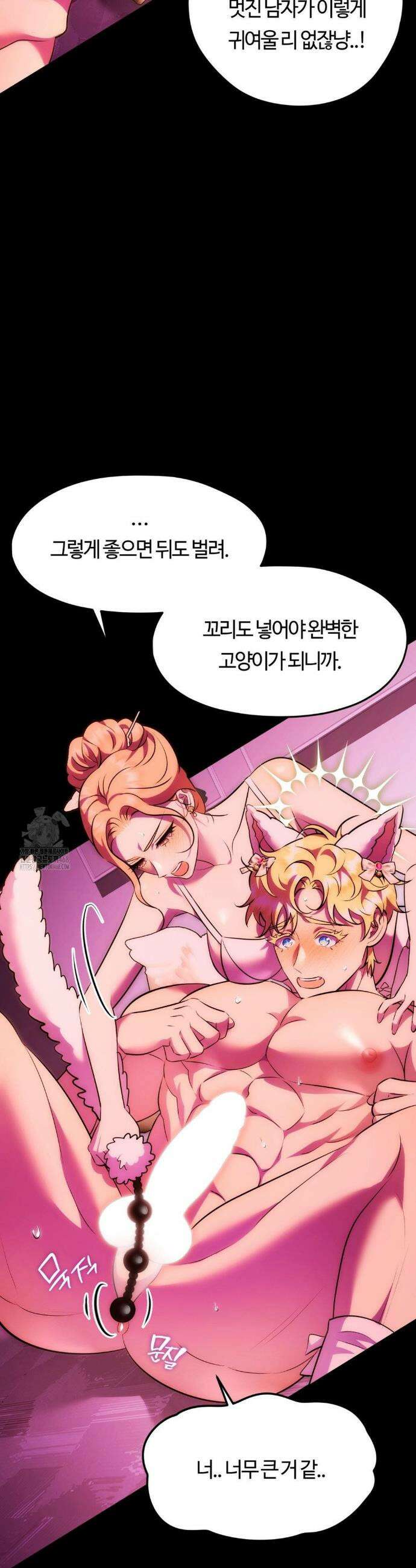 남주를 죽여도 되나요? 28화 10