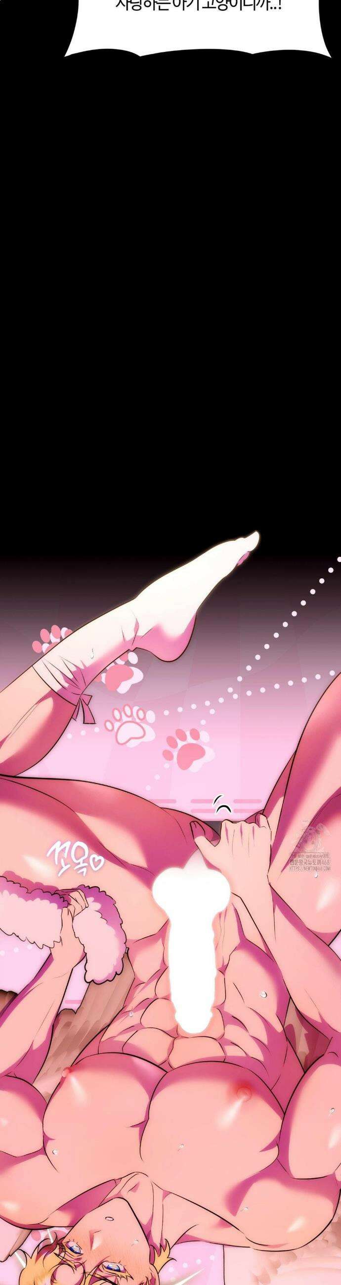 남주를 죽여도 되나요? 28화 12