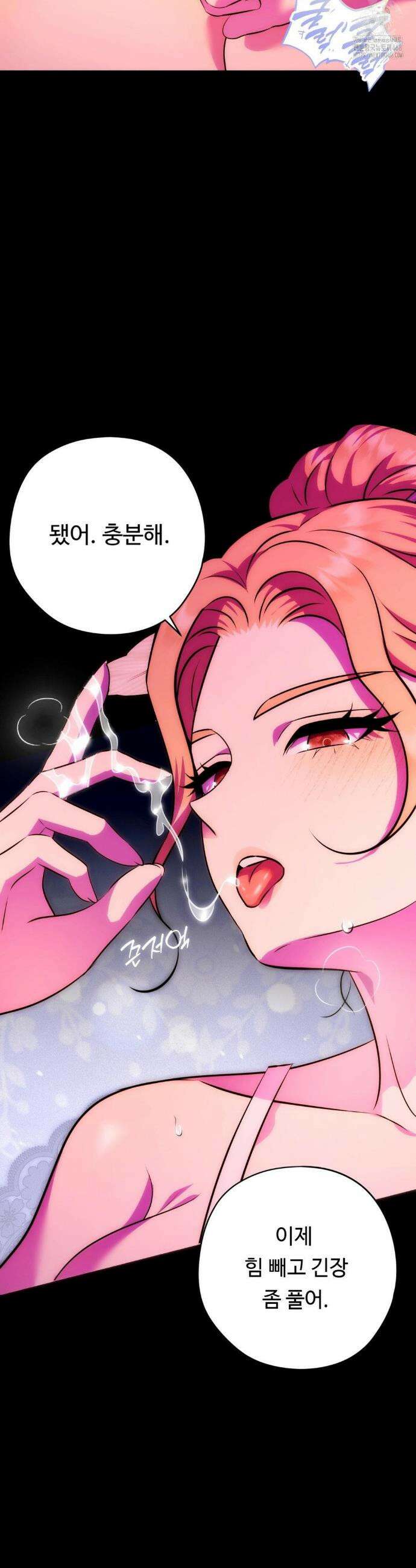 남주를 죽여도 되나요? 28화 18