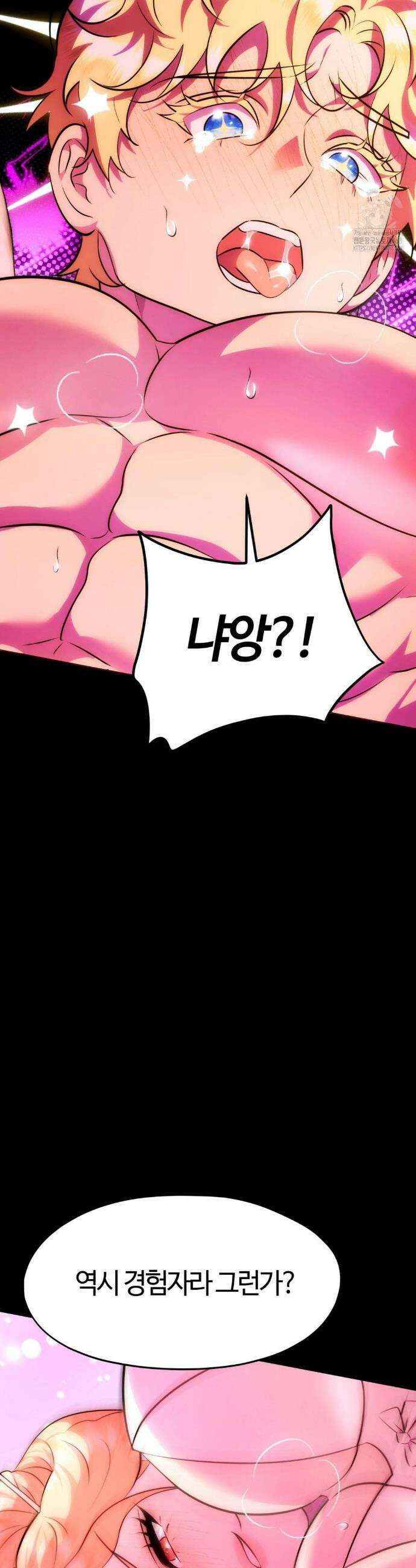 남주를 죽여도 되나요? 28화 20