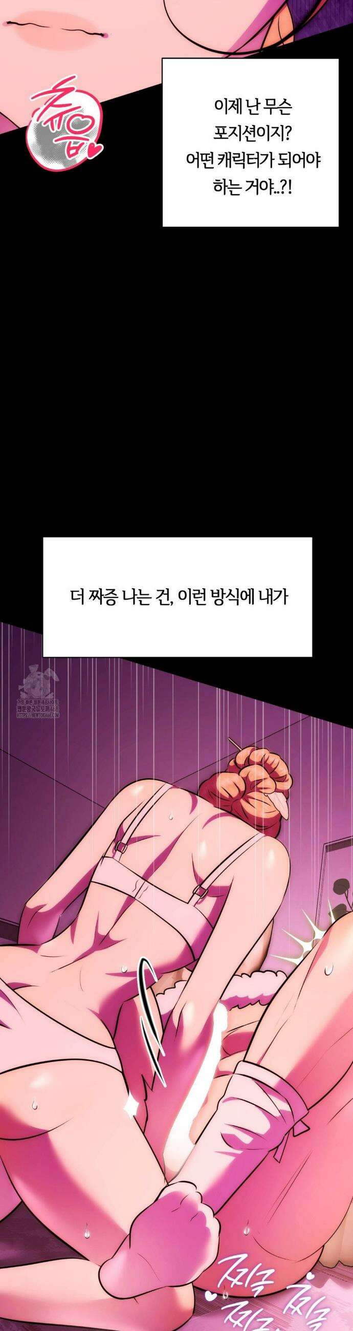 남주를 죽여도 되나요? 28화 27