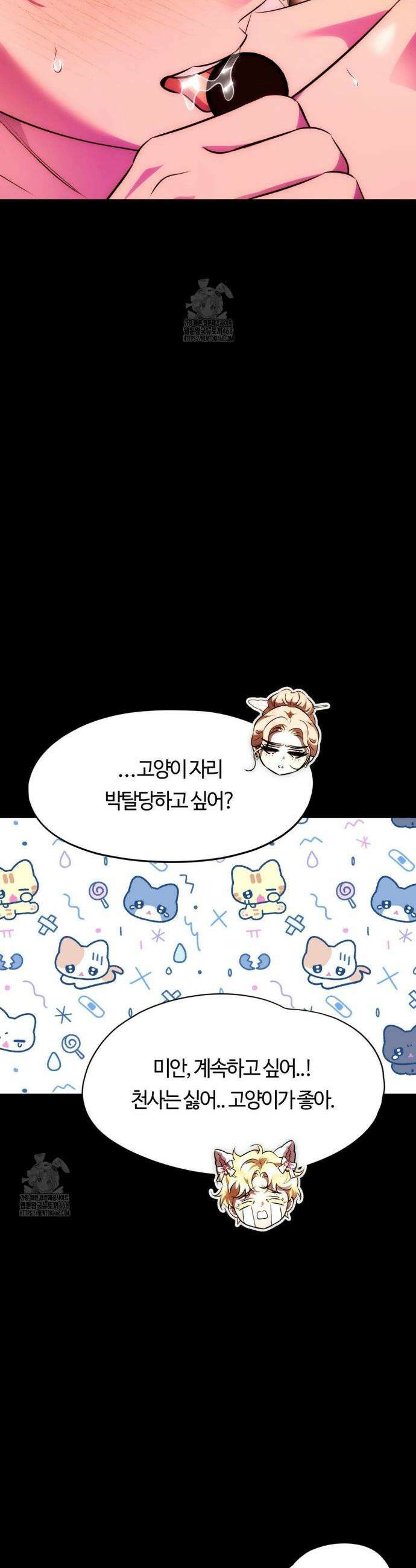 남주를 죽여도 되나요? 28화 30