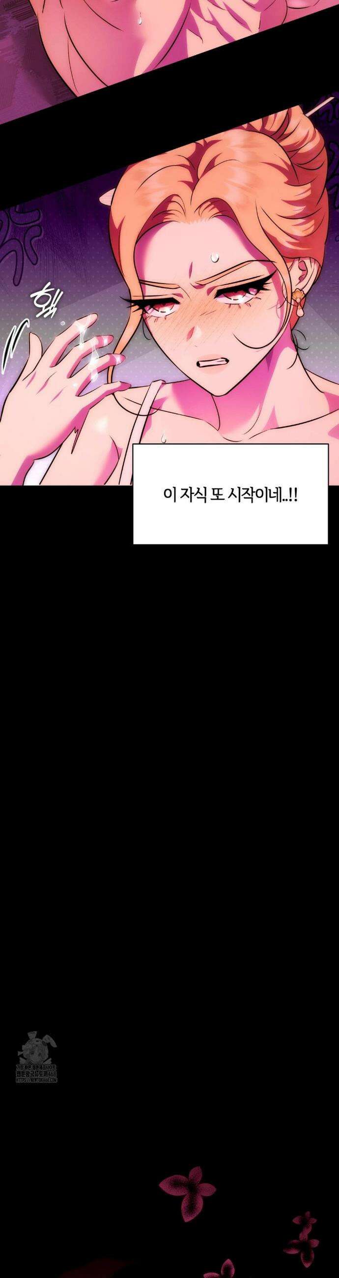 남주를 죽여도 되나요? 28화 32