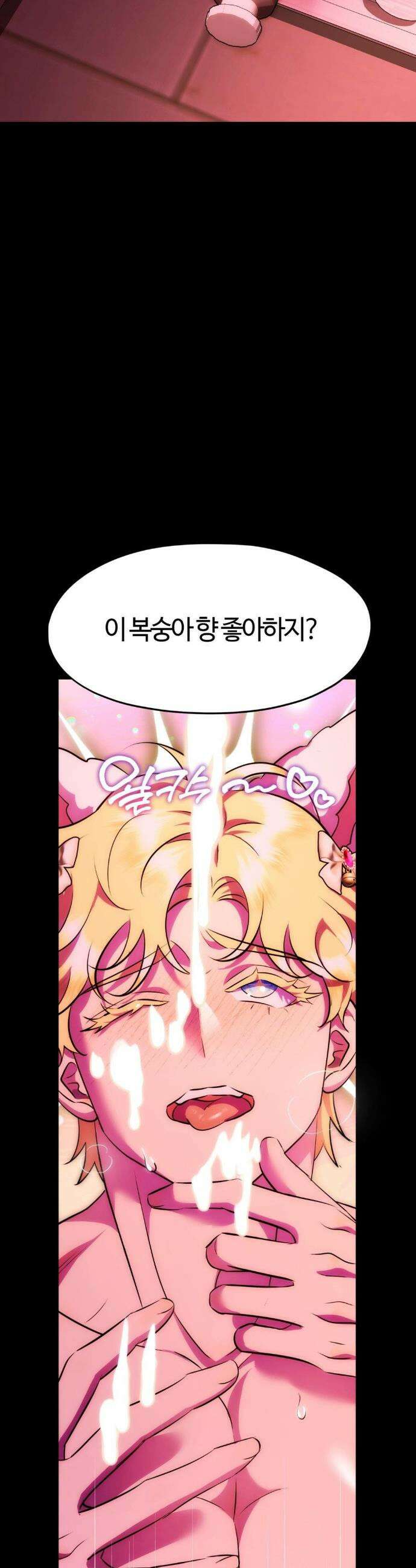 남주를 죽여도 되나요? 28화 36