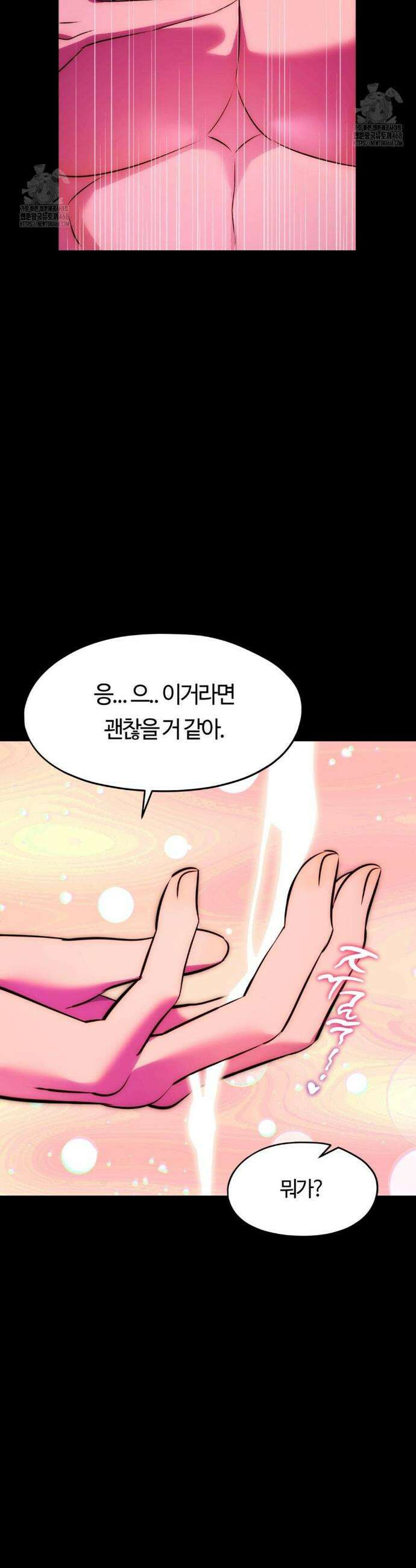 남주를 죽여도 되나요? 28화 37