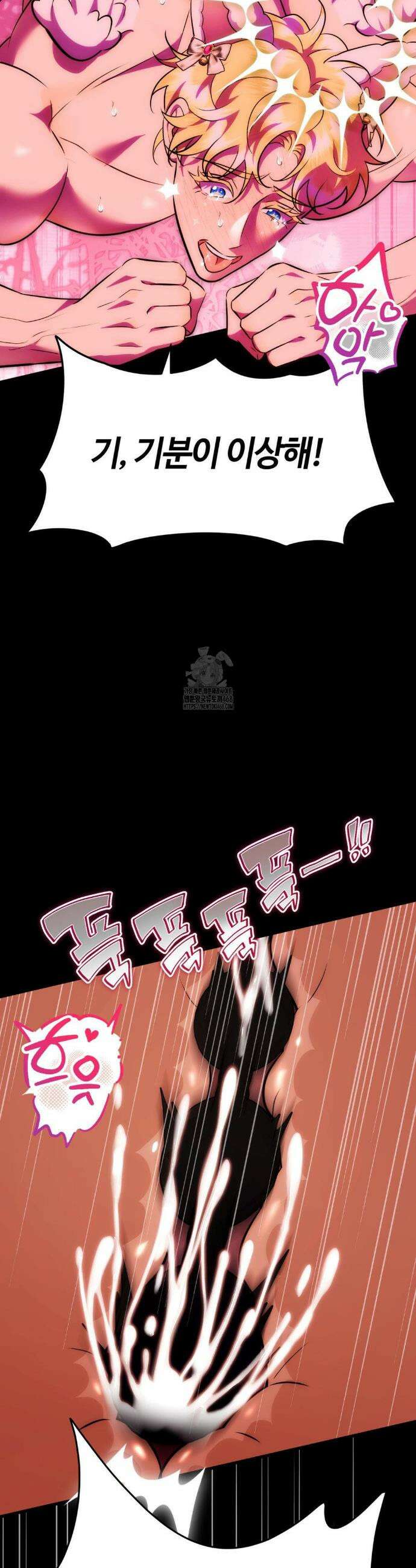남주를 죽여도 되나요? 28화 42