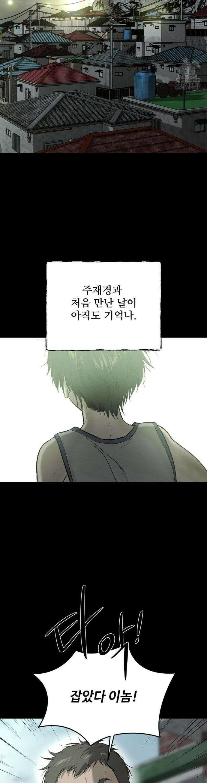 징크스 72화 2