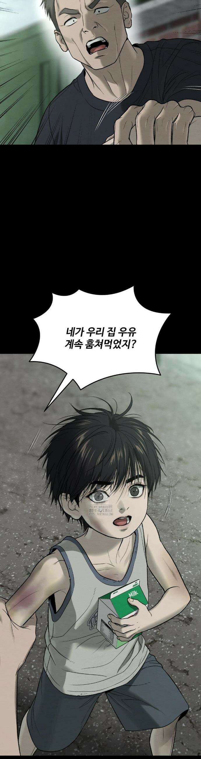 징크스 72화 3