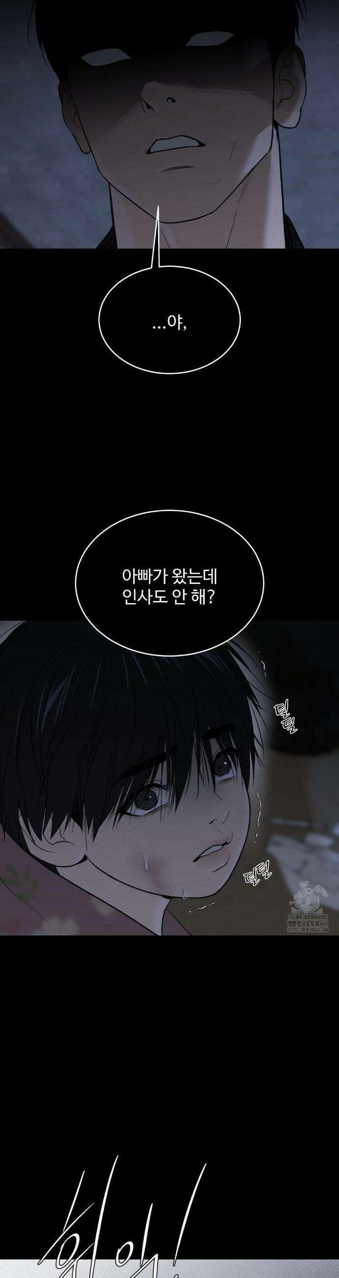 징크스 72화 12