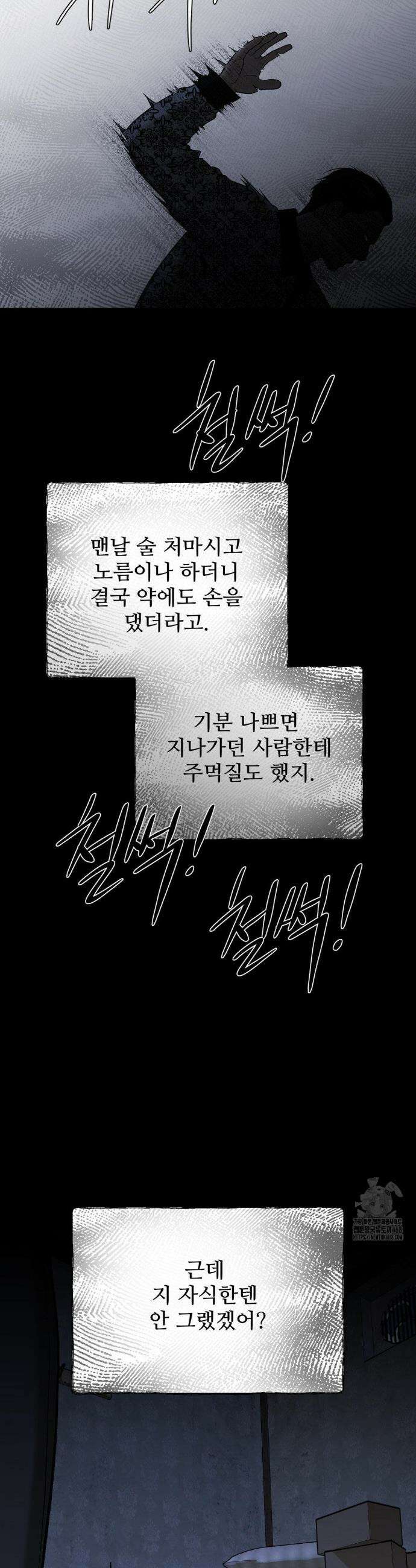 징크스 72화 13