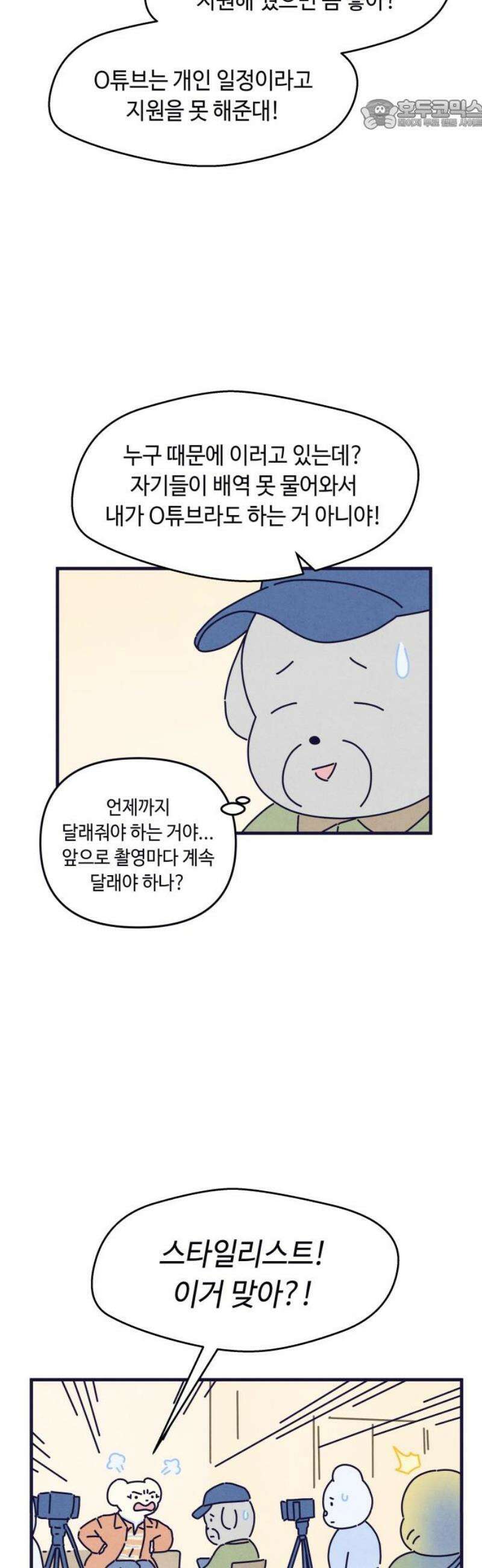 명품관의 진상 39화 - 오! 진상, 스물둘(1) 22