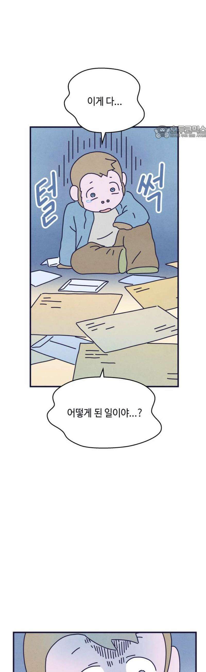 명품관의 진상 39화 - 오! 진상, 스물둘(1) 39