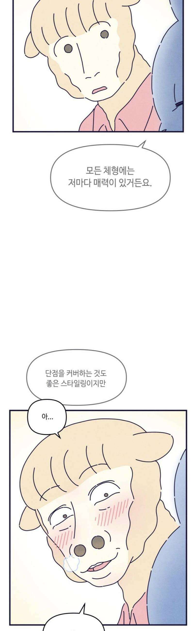 명품관의 진상 39화 - 오! 진상, 스물둘(1) 50